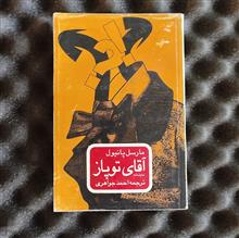نمایشنامه