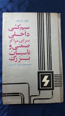 سیم