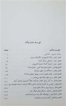 کامپیوتر
