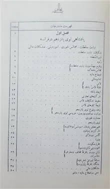 انقلاب