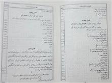 انقلاب