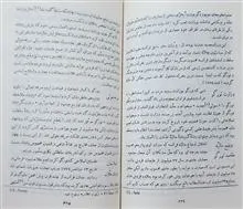 انقلاب