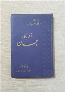 آفریدگار