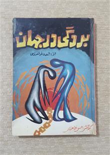 بردگی