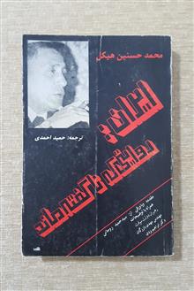ایران