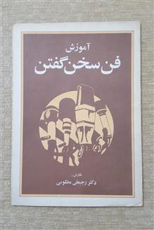 آموزش