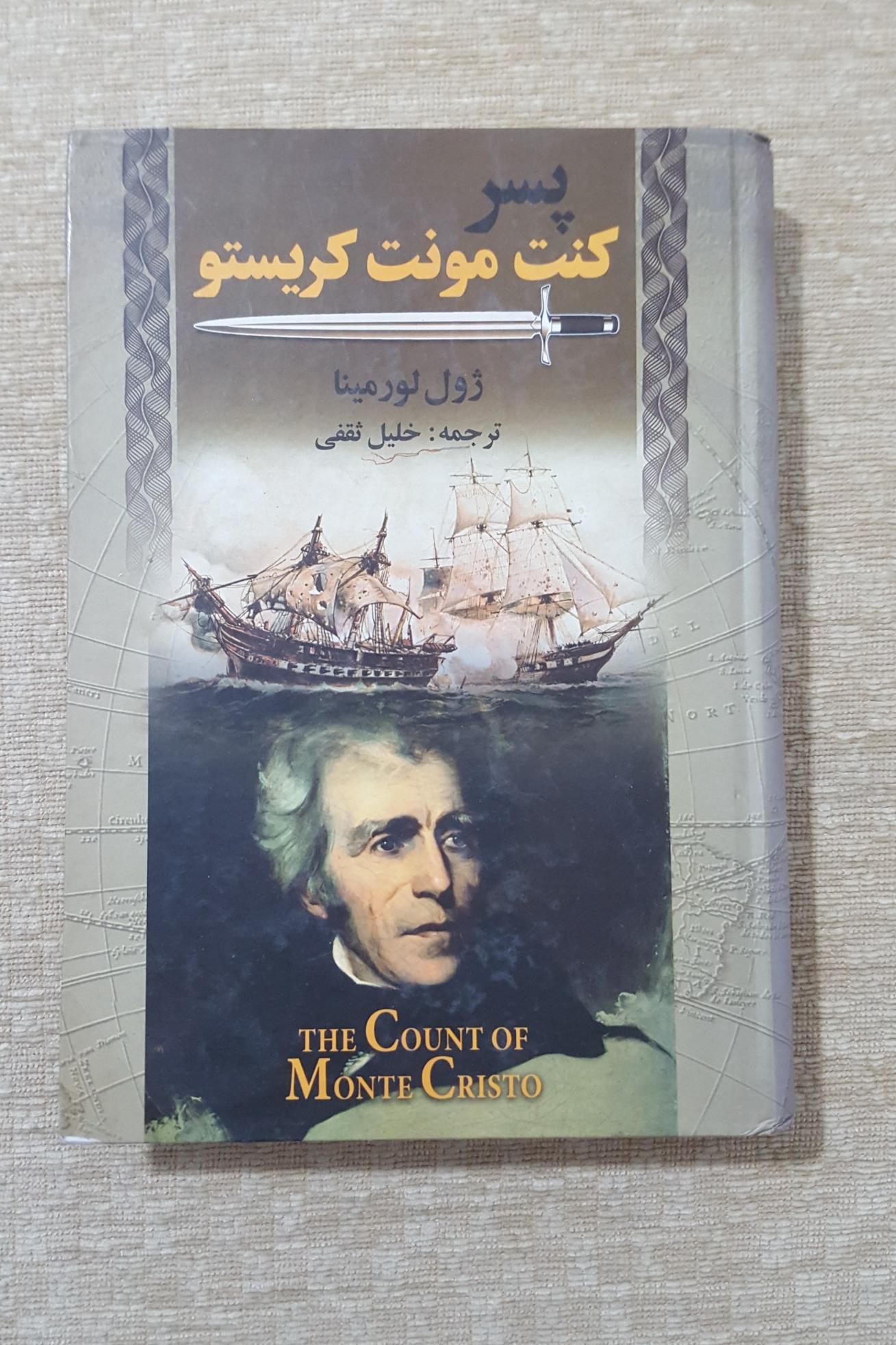 پسر کنت مونت کریستو