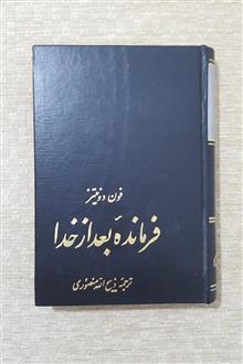 فرمانده