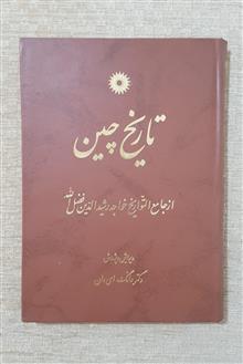 تاریخ