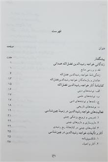 تاریخ