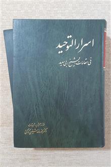اسرار