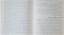 اسرار