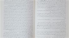 اسرار