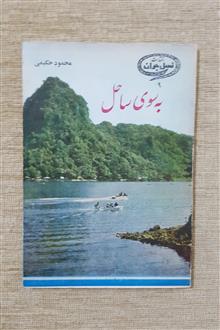 به