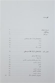 تئوری
