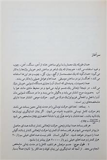 تئوری