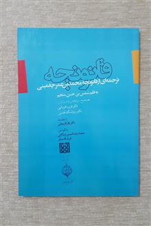 قانونچه