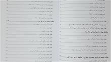 قانونچه