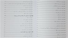 قانونچه