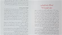دیوانگان