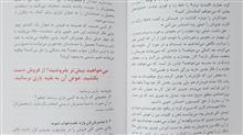 دیوانگان