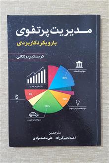 مدیریت