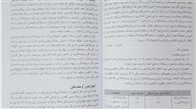 مدیریت