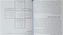 مدیریت