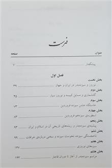 سیزده