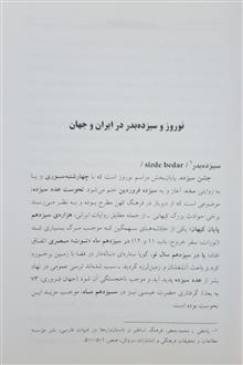 سیزده
