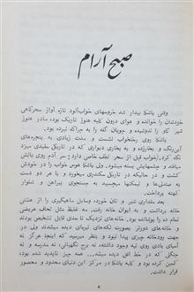سبز