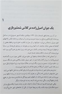 سرگذشت