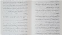 سرگذشت