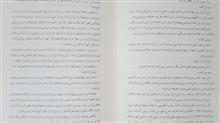 سرگذشت