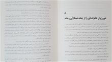 سرگذشت