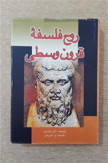روح