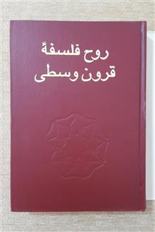 روح
