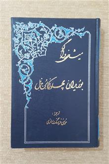 بوریدان