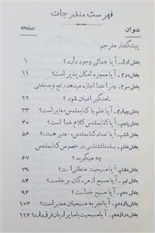 ایمانی