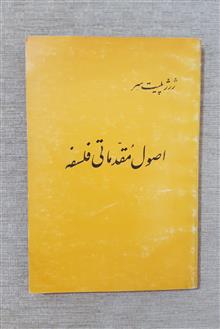 اصول