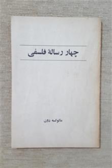چهار