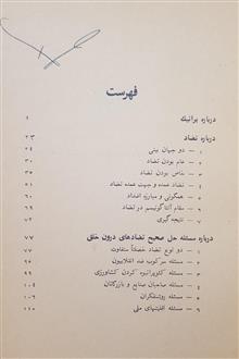 چهار