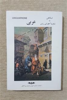 لینگافن