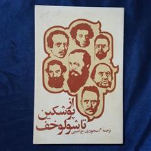 از