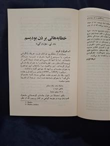 روانکاوی