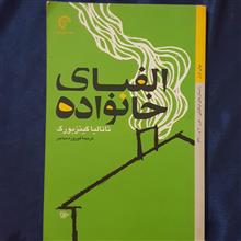 الفبای