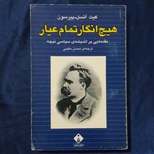 هیچ