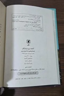 آفتابه