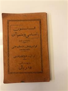 کتاب