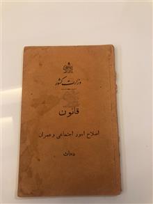 کتاب